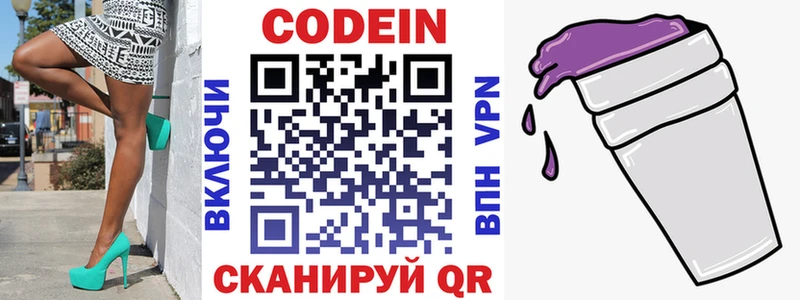 Кодеин Purple Drank  Верхотурье 